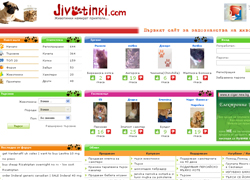 The first web site of animals dating