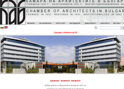 Камара на архитектите в България