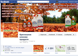 Facebook page of Maple-bg.com