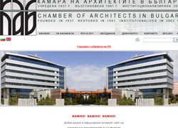 The Chamber of Architects in Bulgaria