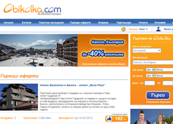 Obikolka.com - Travels in Bulgaria