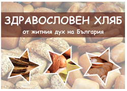 Brochure for the product (health bread)