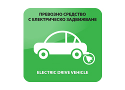 Vignette for electric cars