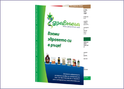 Product brochure - health products