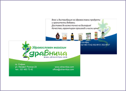 Visiting card - Zdravnitza